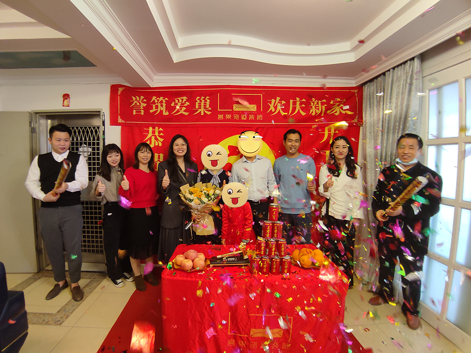 開工大吉！