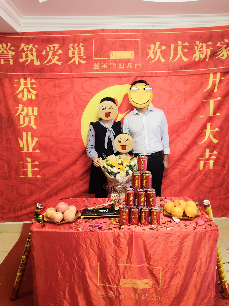 開工大吉！