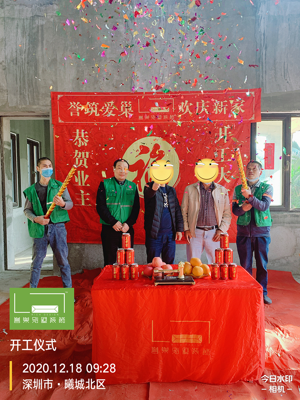 開工大吉！