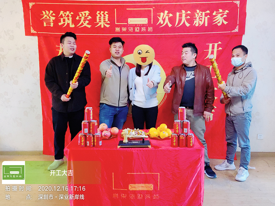 開工大吉！